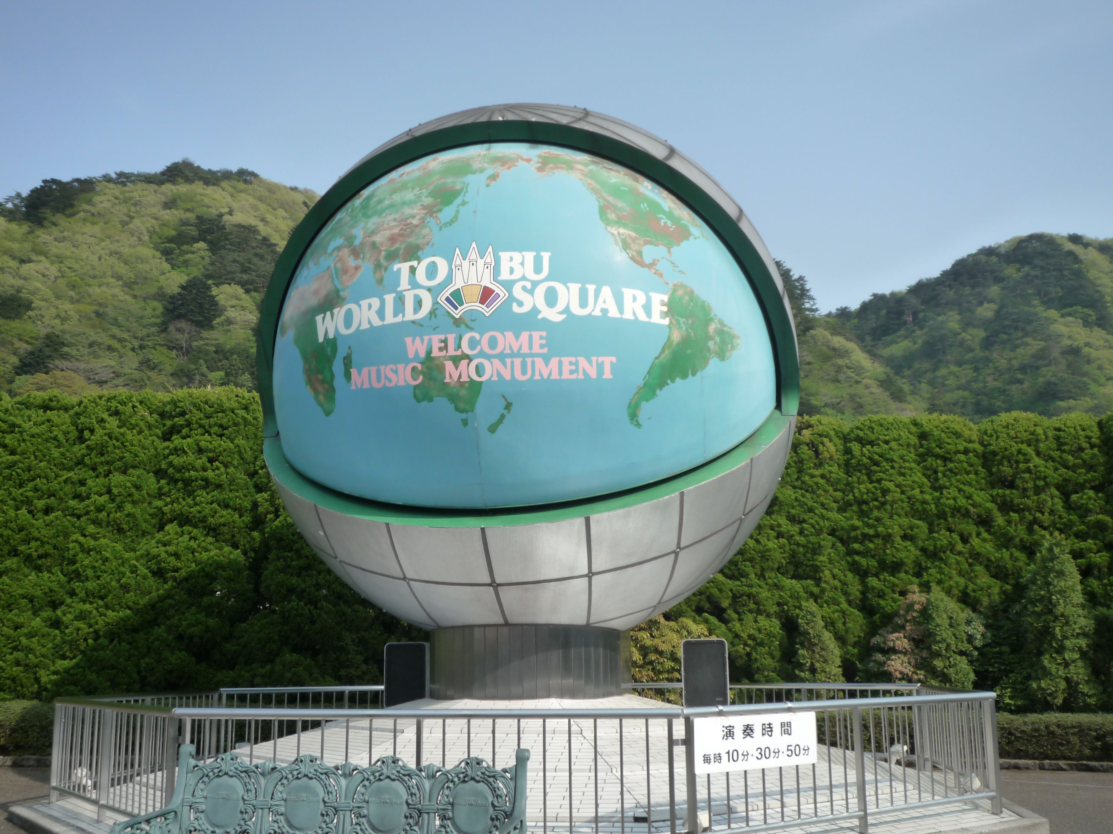 Tobu WorldSquare