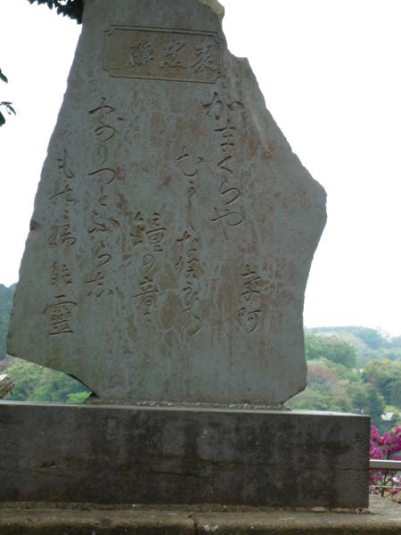 Temple de Engakuji